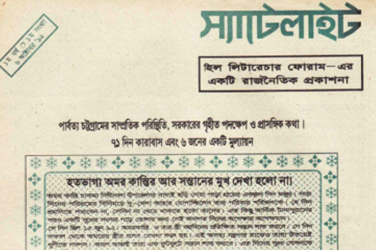 স্যাটেলাইট